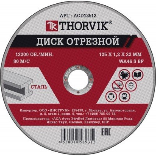 УШМ, аксессуары (9)