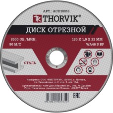 ACD18025 Диск отрезной абразивный по металлу, 180х2.5х22.2 мм Thorvik