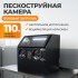 WDK-83110 Пескоструйная настольная камера, 110 л