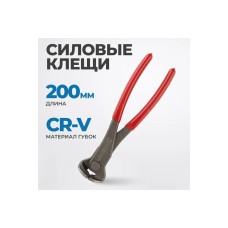 OPT-KL2311 Клещи силовые