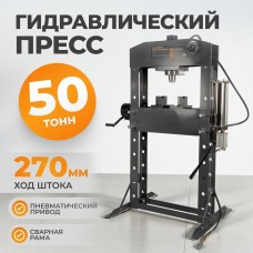 Гидравлический пресс 50 т, с ручным и пневмоприводом WeiderKraft WDK-HP500A