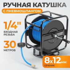 WDK-65723 Катушка со шлангом 8х12 мм, 30 м