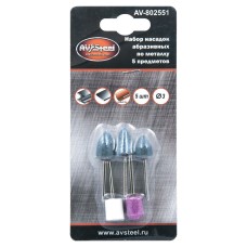 Набор насадок абразивных шлифовальных мини 5 предметов "AV Steel" AV-802551